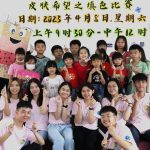 DermaHope Colouring Competition